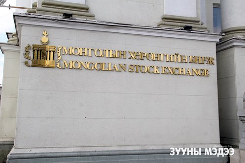 Монголын хөрөнгийн бирж ТӨХК-ийг олон нийтэд нээлттэй болгоно